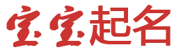 艺想云坊起名网
